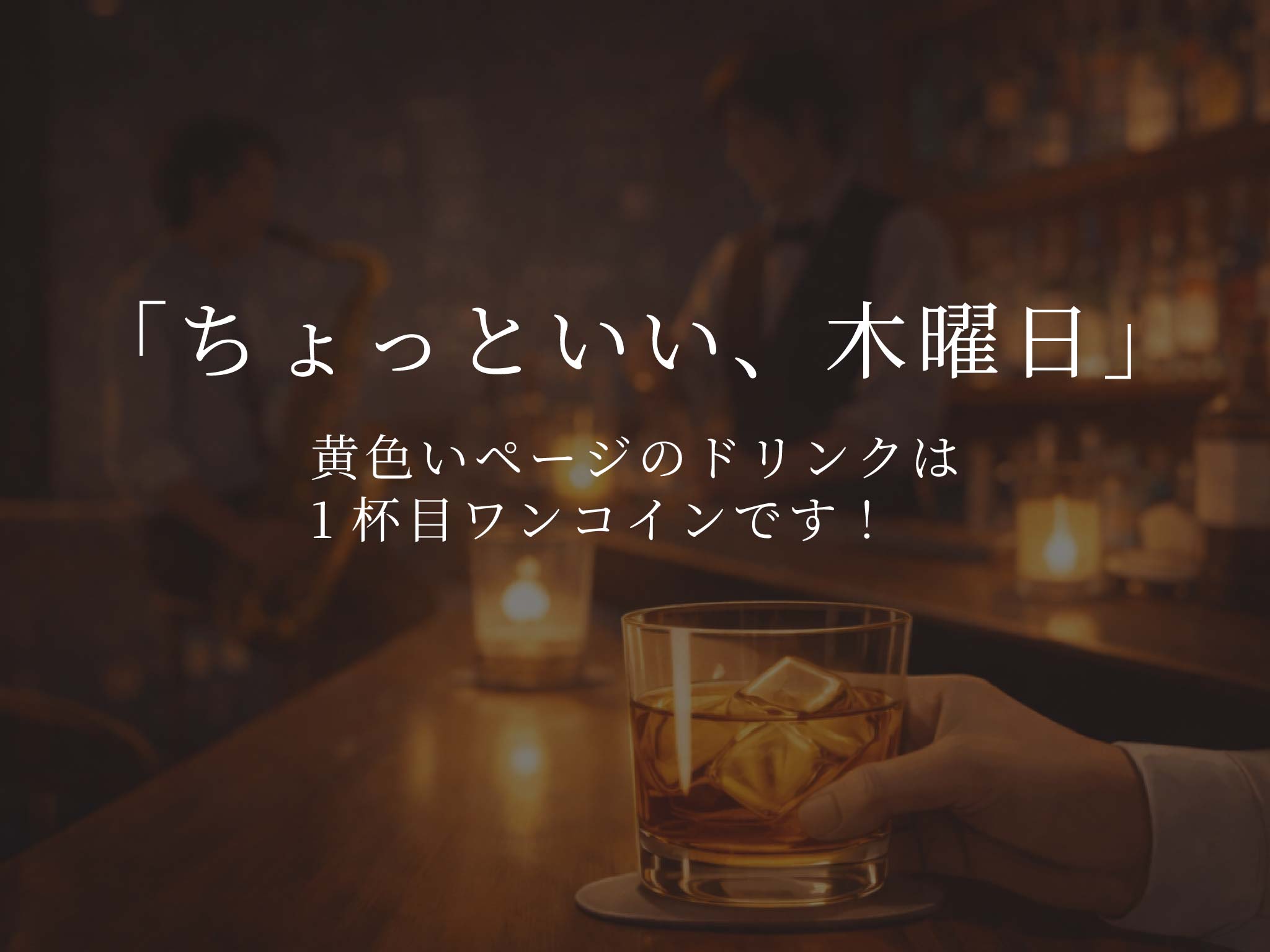 日本酒