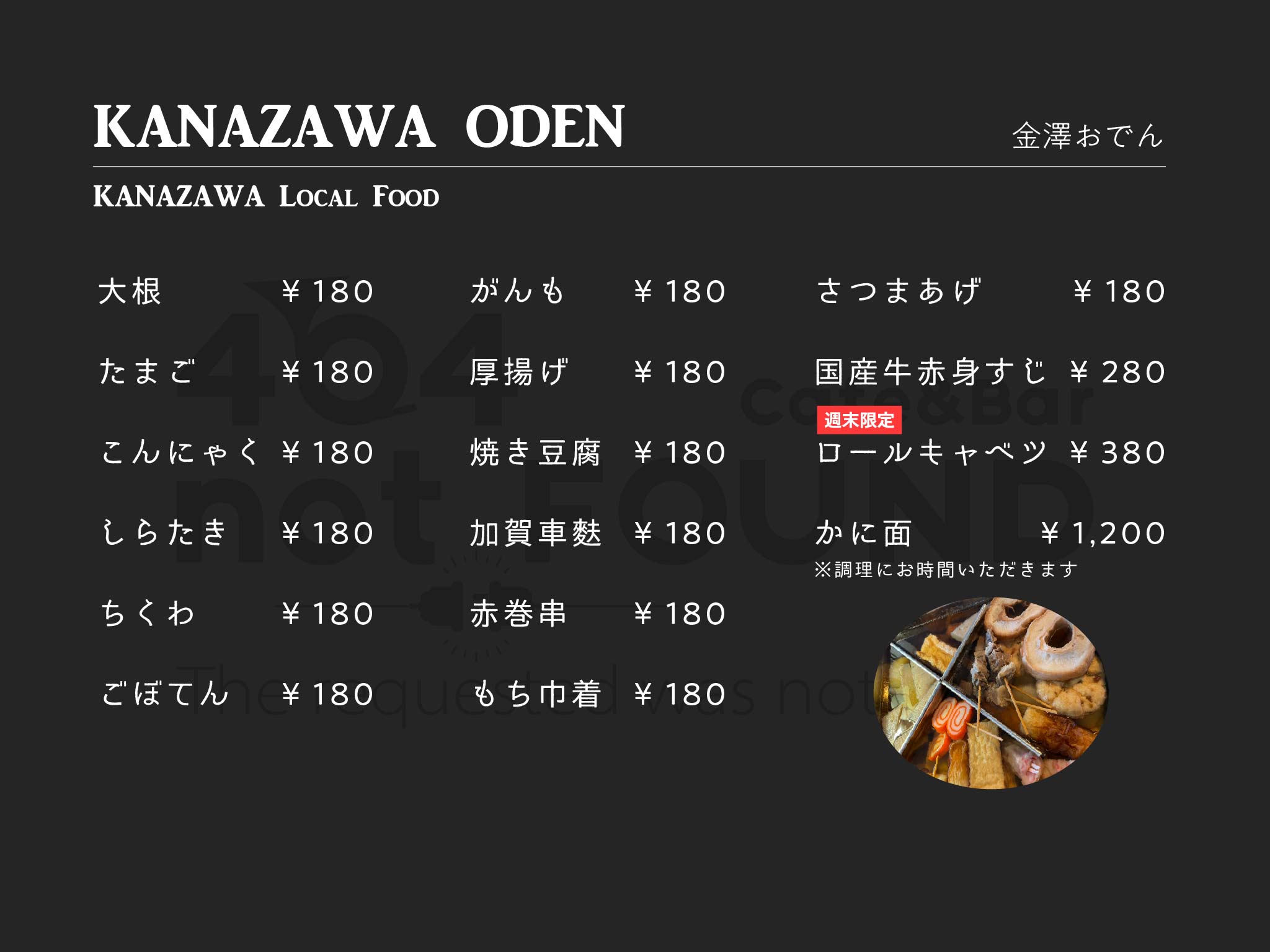 魚料理
