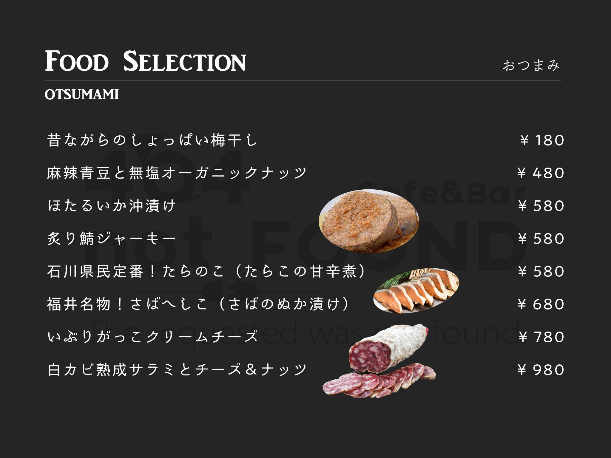 肉料理