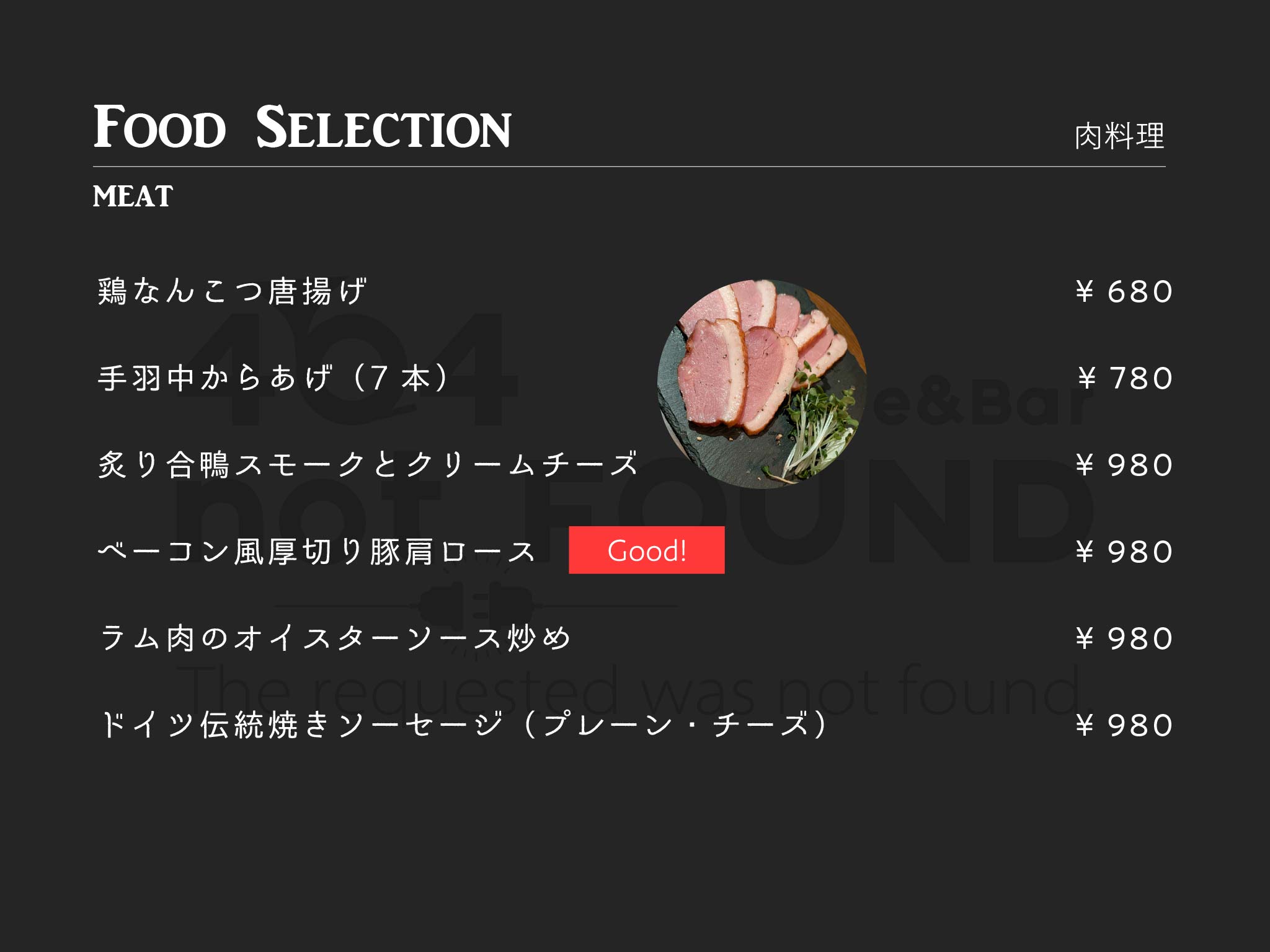 デザート