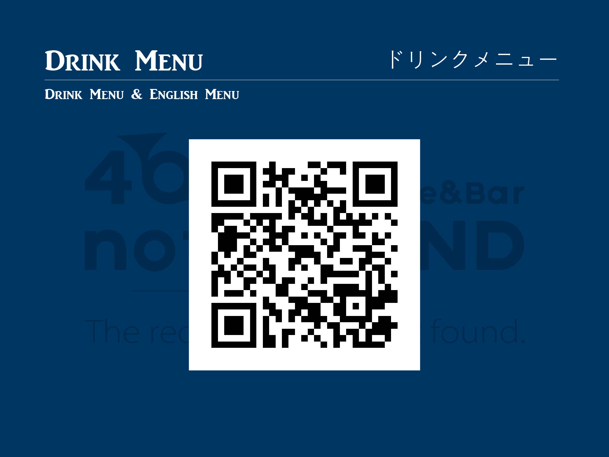 ドリンク